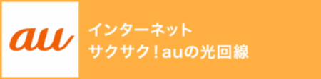 インターネット