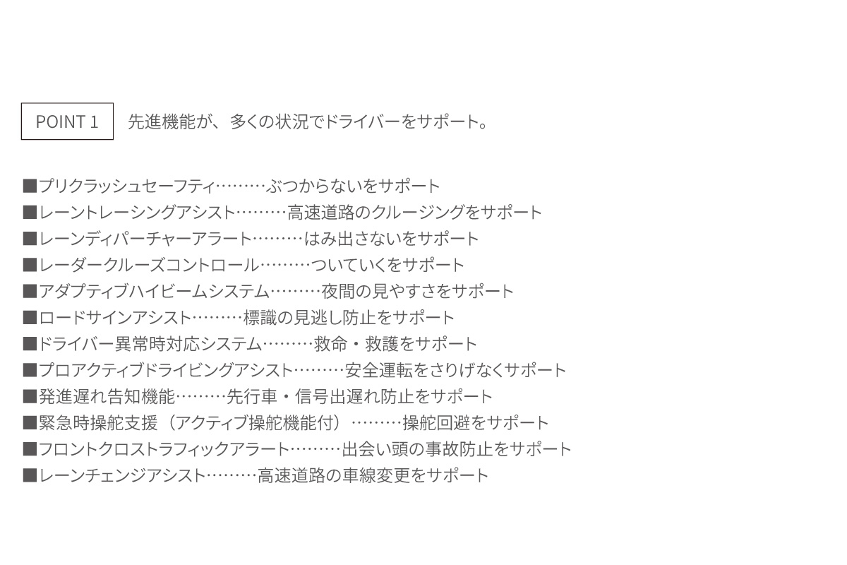 MIRAI | 安全性能 | トヨタの事ならトヨタモビリティ中京へ‼