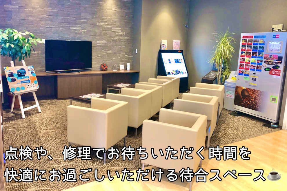 待合