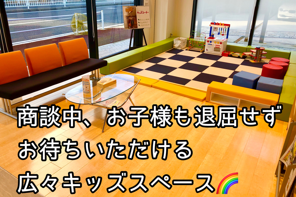 キッズコーナー