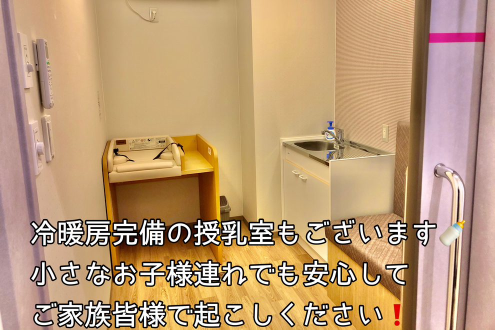 授乳室