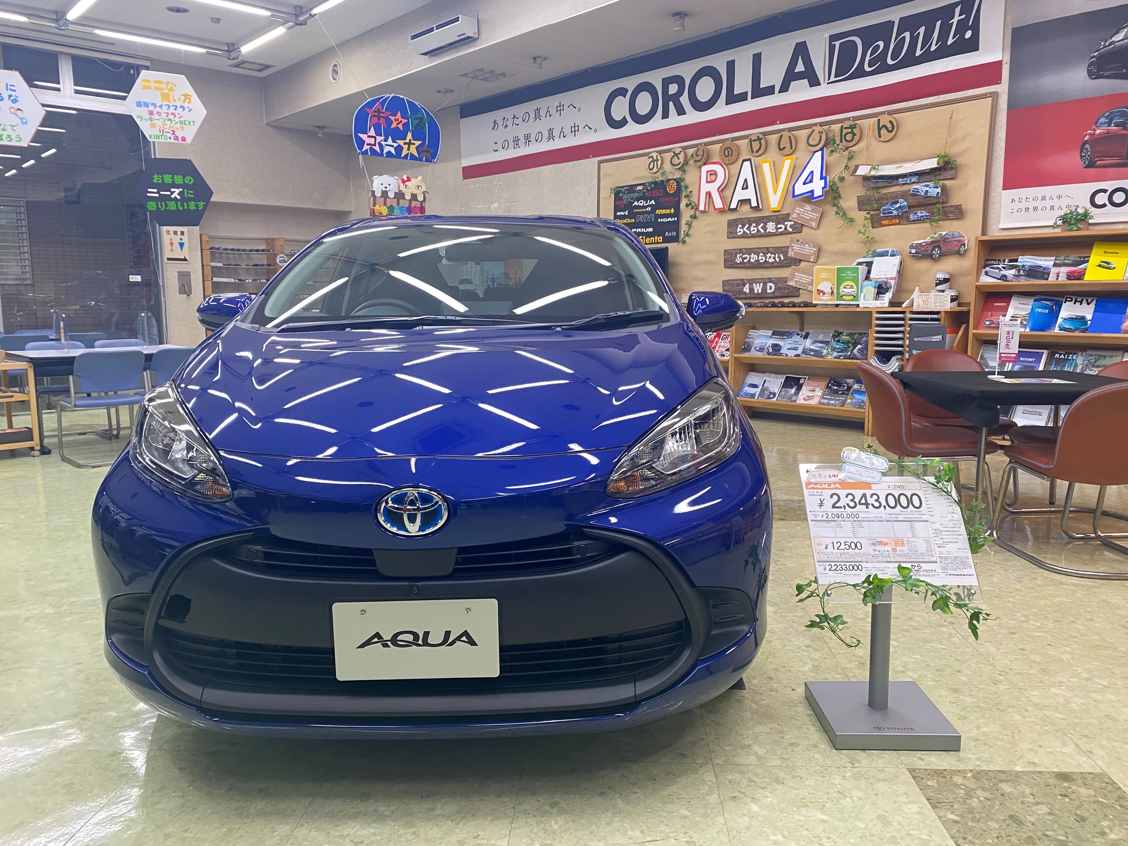 新型アクアがでた