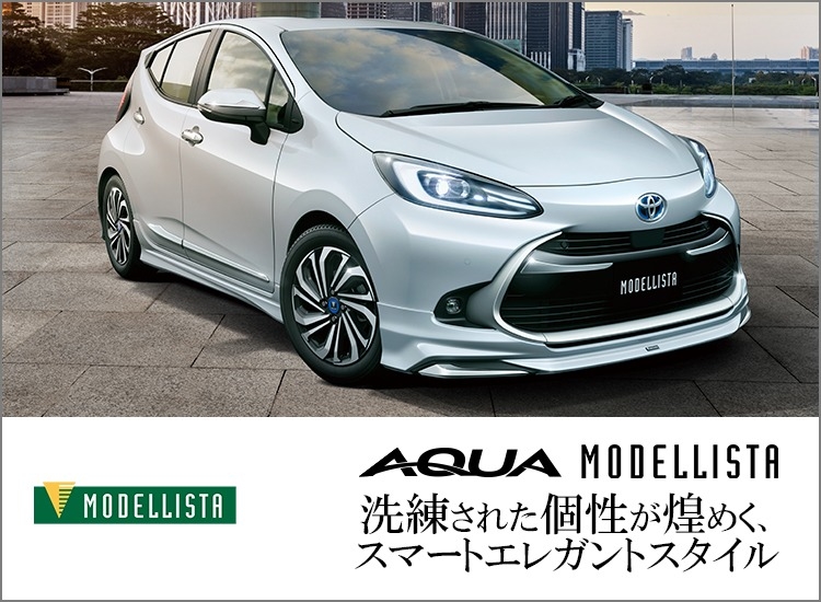 New Aqua 乗れます New Aqua 乗れます