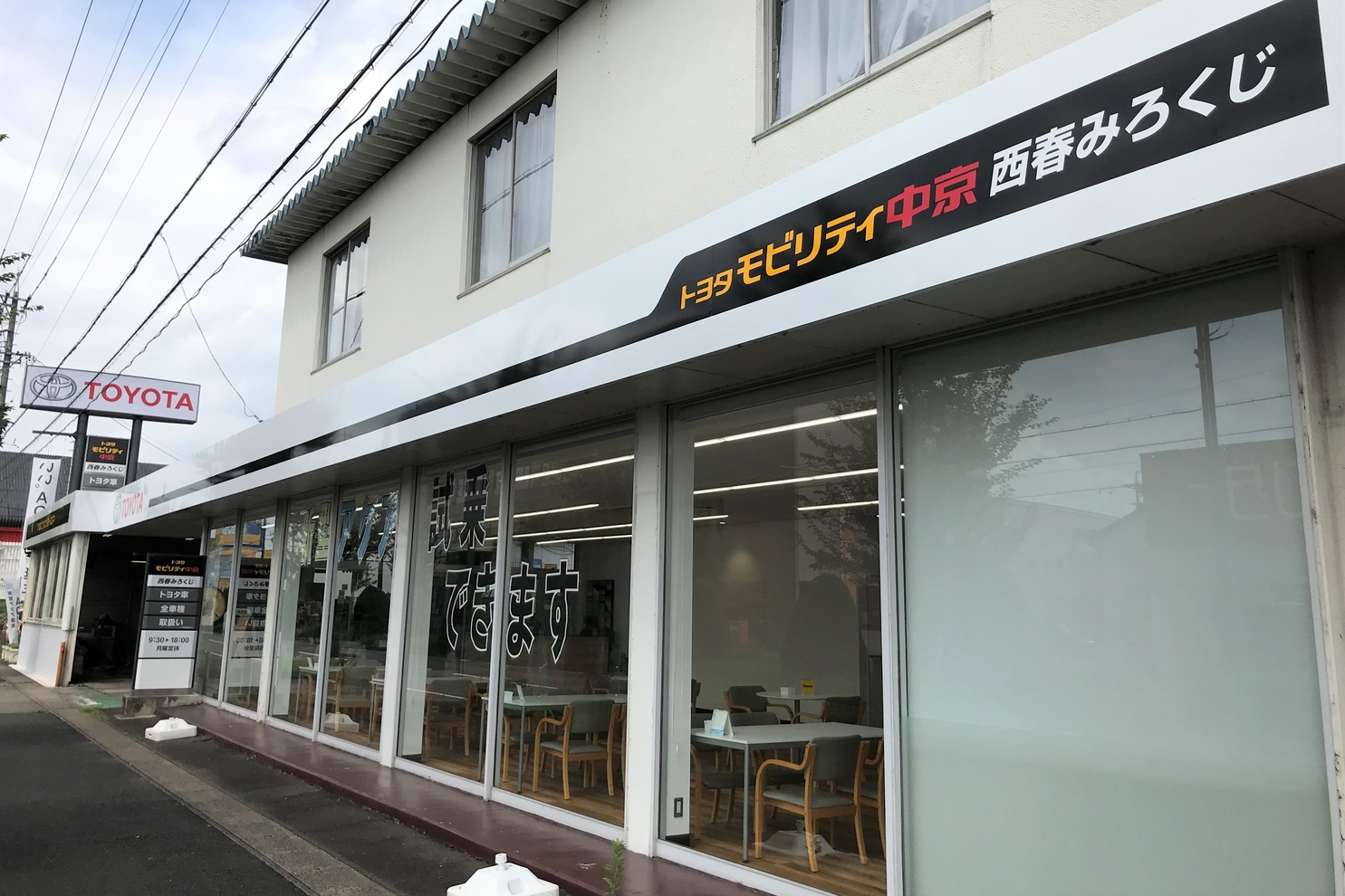 西春