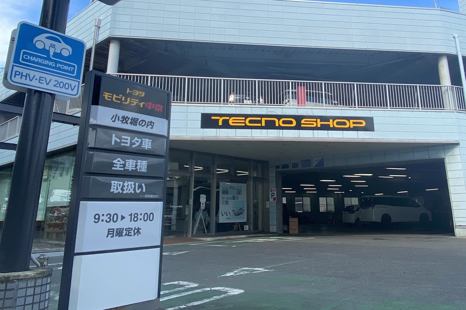 ②小牧_掲載用