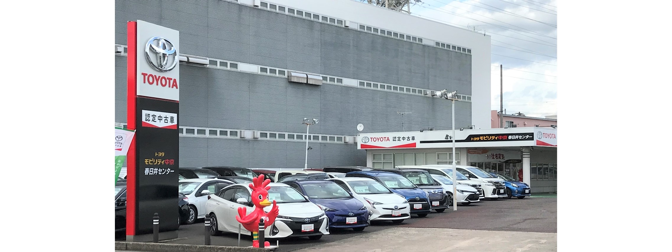 春日井C