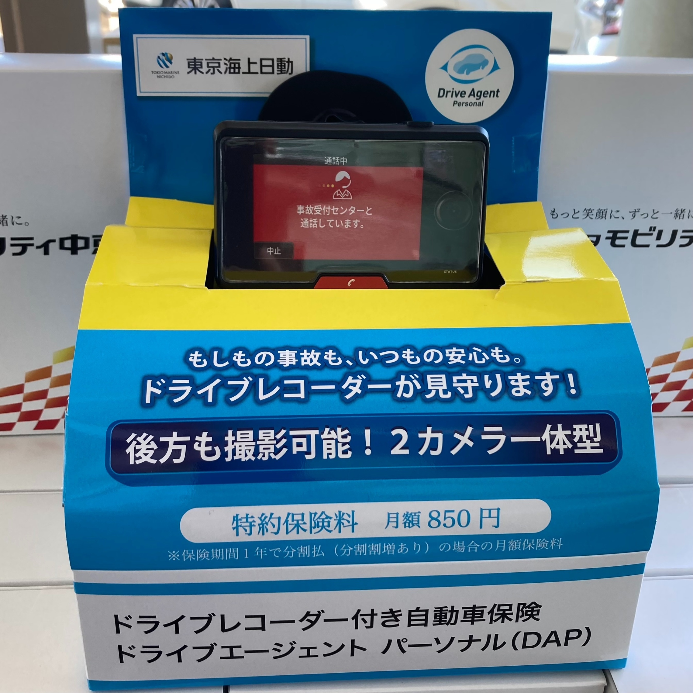 サブスク感覚のドラレコとは