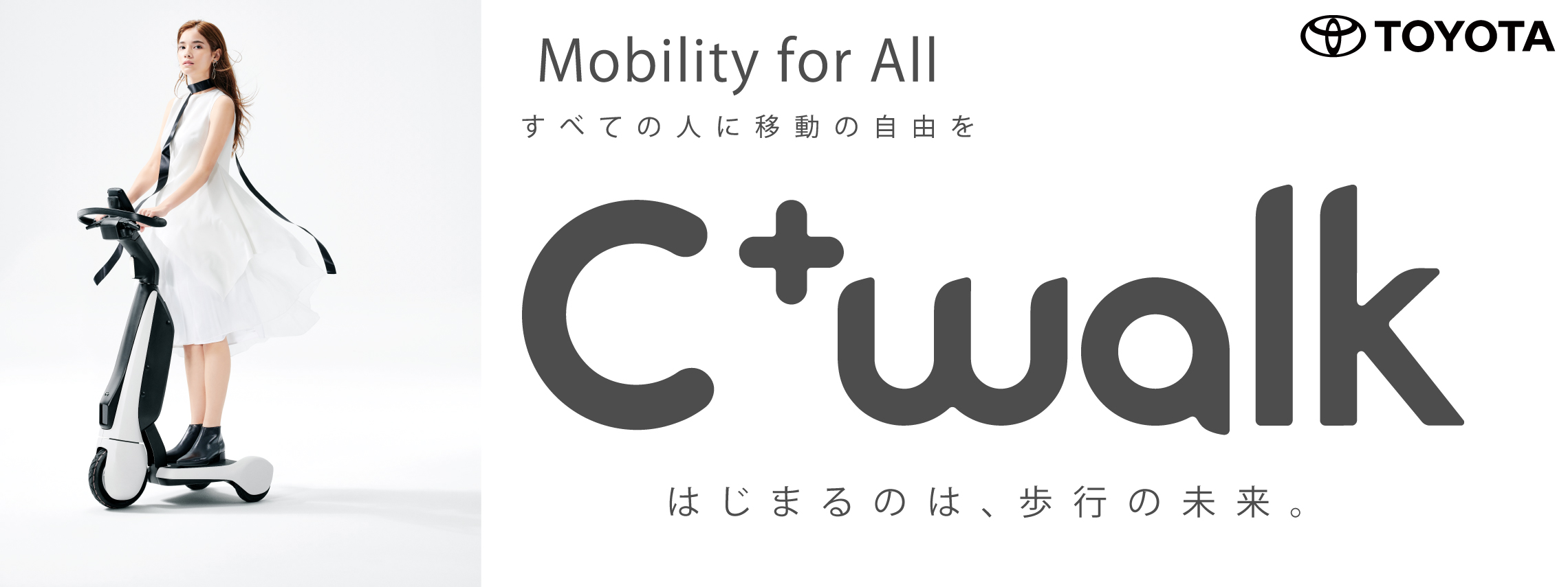 C+walk | トヨタの事ならトヨタモビリティ中京へ‼