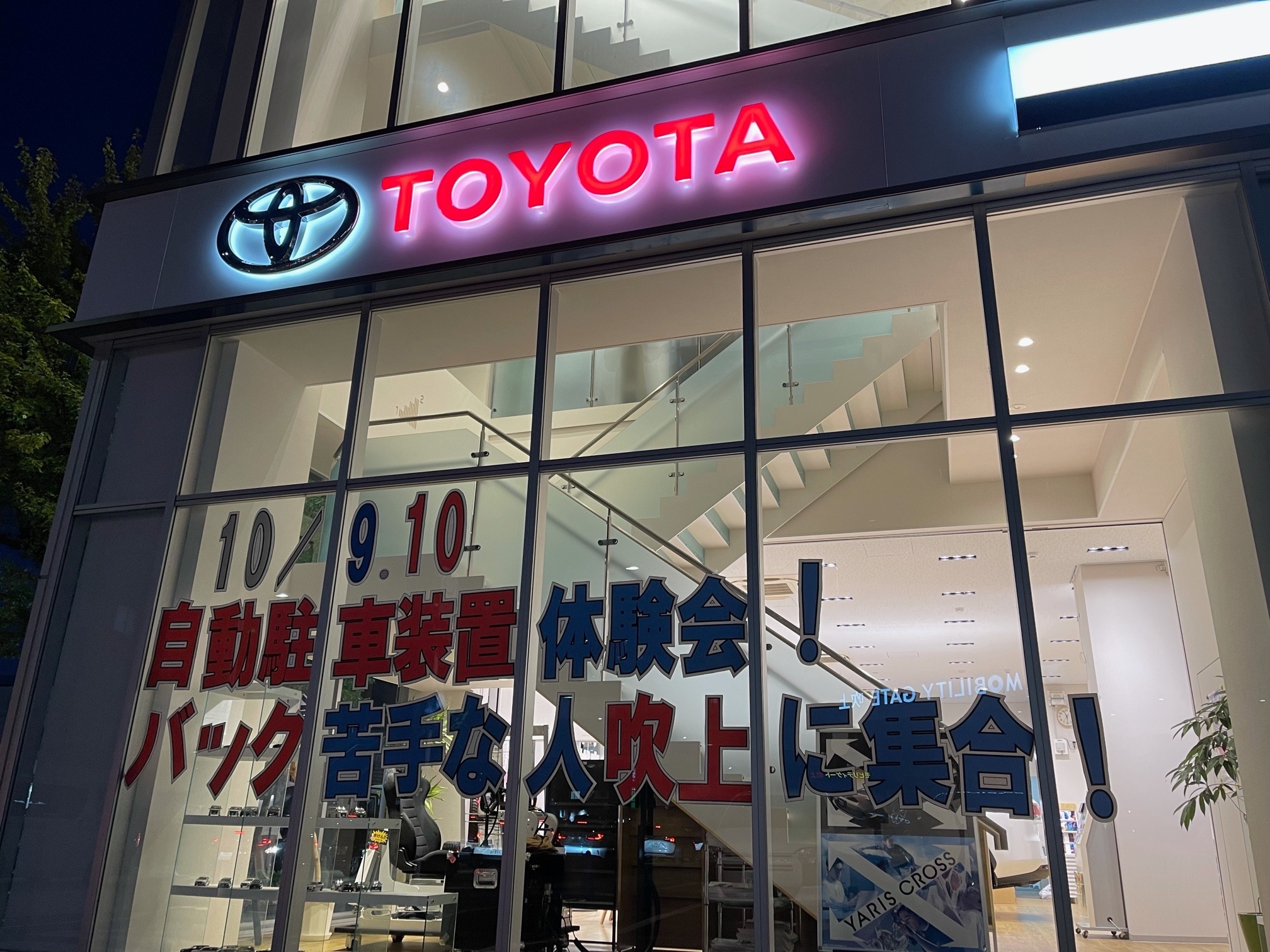 １０月9・10自動駐車システム体験会