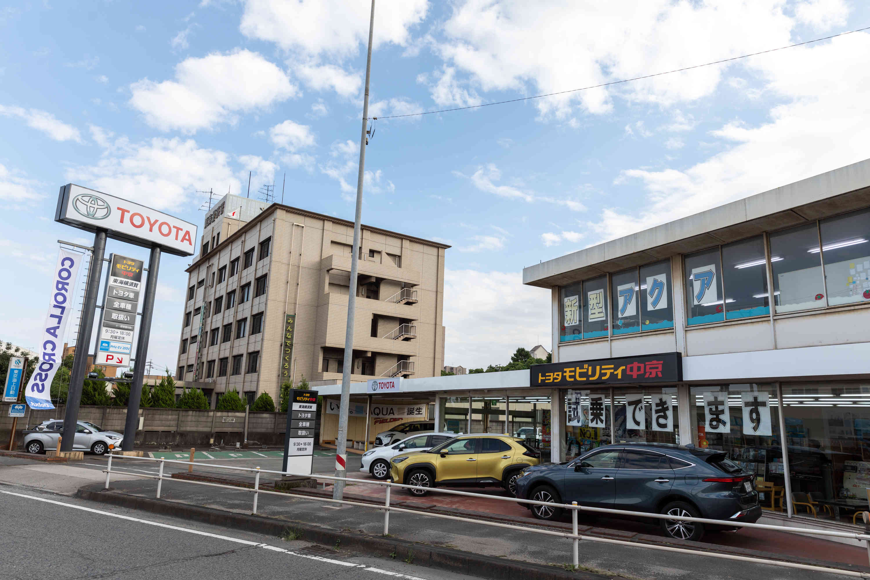 東海横須賀店外観