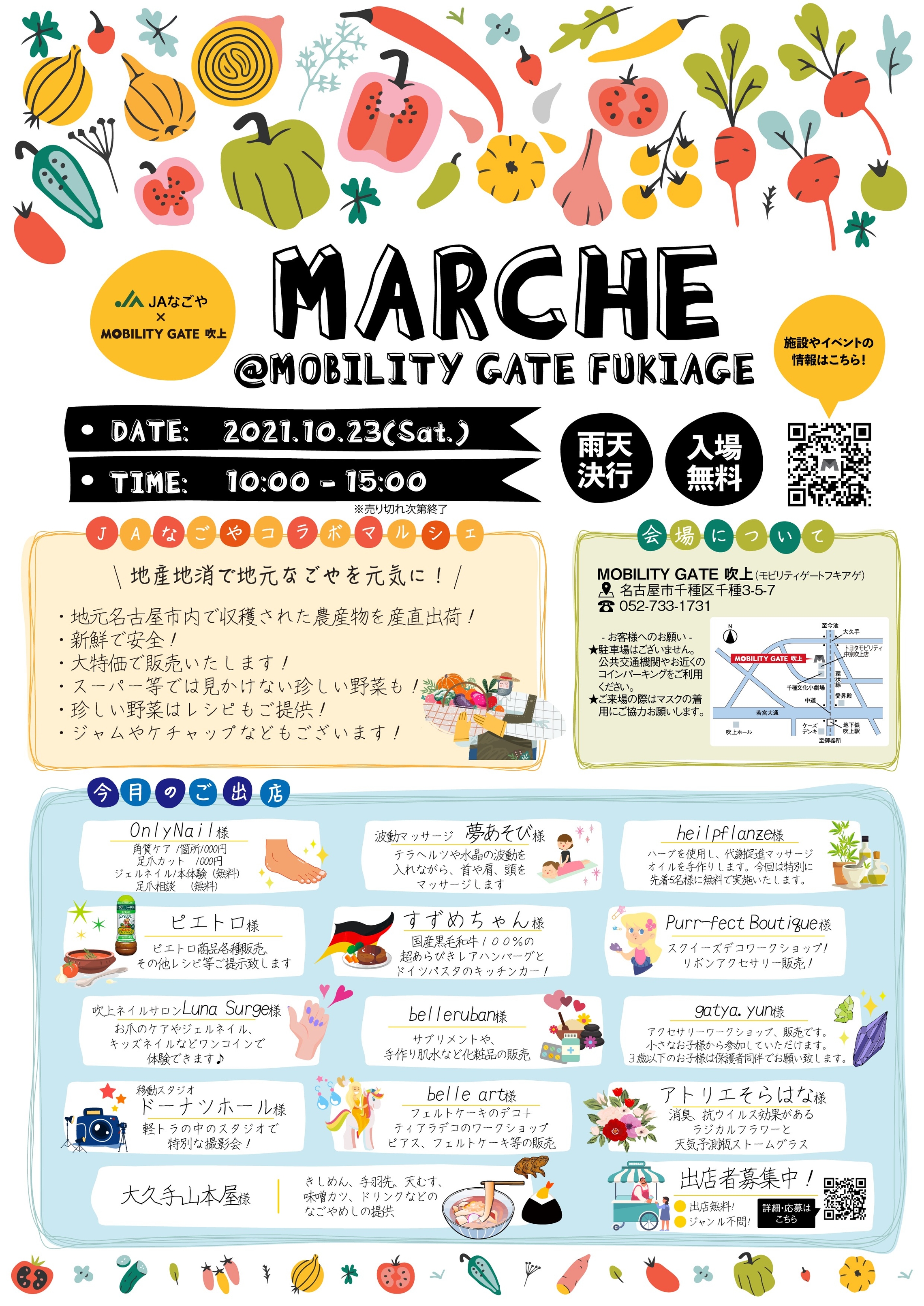 マルシェ開催します