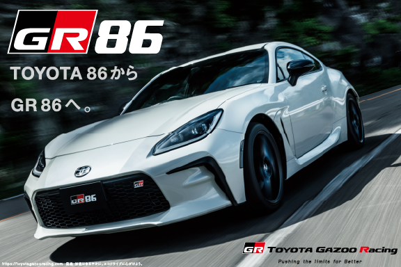 トヨタ車全車種取扱開始！_220113更新  トヨタの事ならトヨタ 