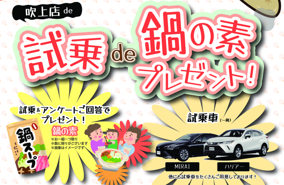 吹上店 ブログ一覧 トヨタモビリティ中京  トヨタ自動車WEBサイト