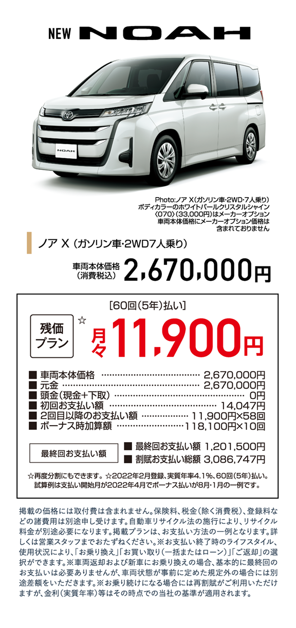 新型ノア・ヴォクシー | トヨタの事ならトヨタモビリティ中京へ‼