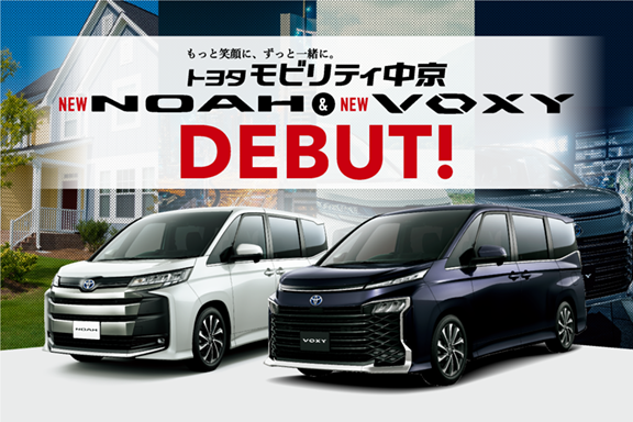トヨタ車全車種取扱開始！_220113更新  トヨタの事ならトヨタ 