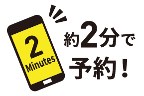 即時試乗予約ページ_13