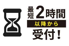 即時試乗予約ページ_14