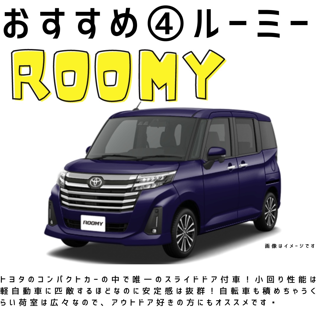 トヨタ車 新社会人におすすめ５選