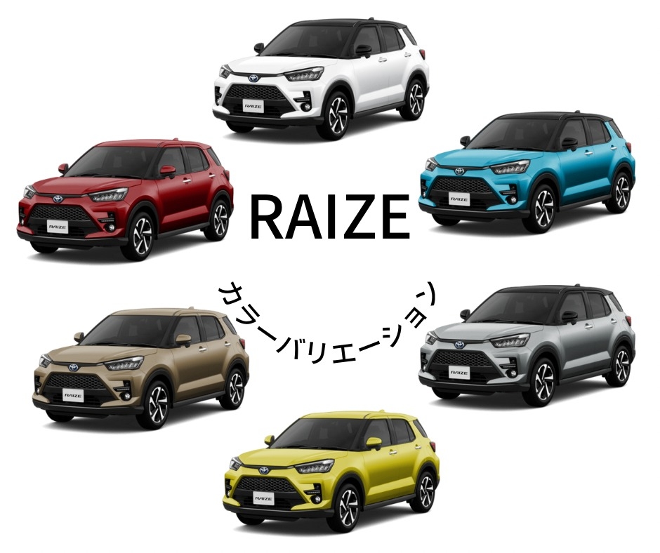 トヨタ車 新社会人におすすめ５選