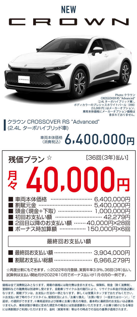 新型クラウン | トヨタの事ならトヨタモビリティ中京へ‼ 新型クラウン | トヨタの事ならトヨタモビリティ中京へ‼