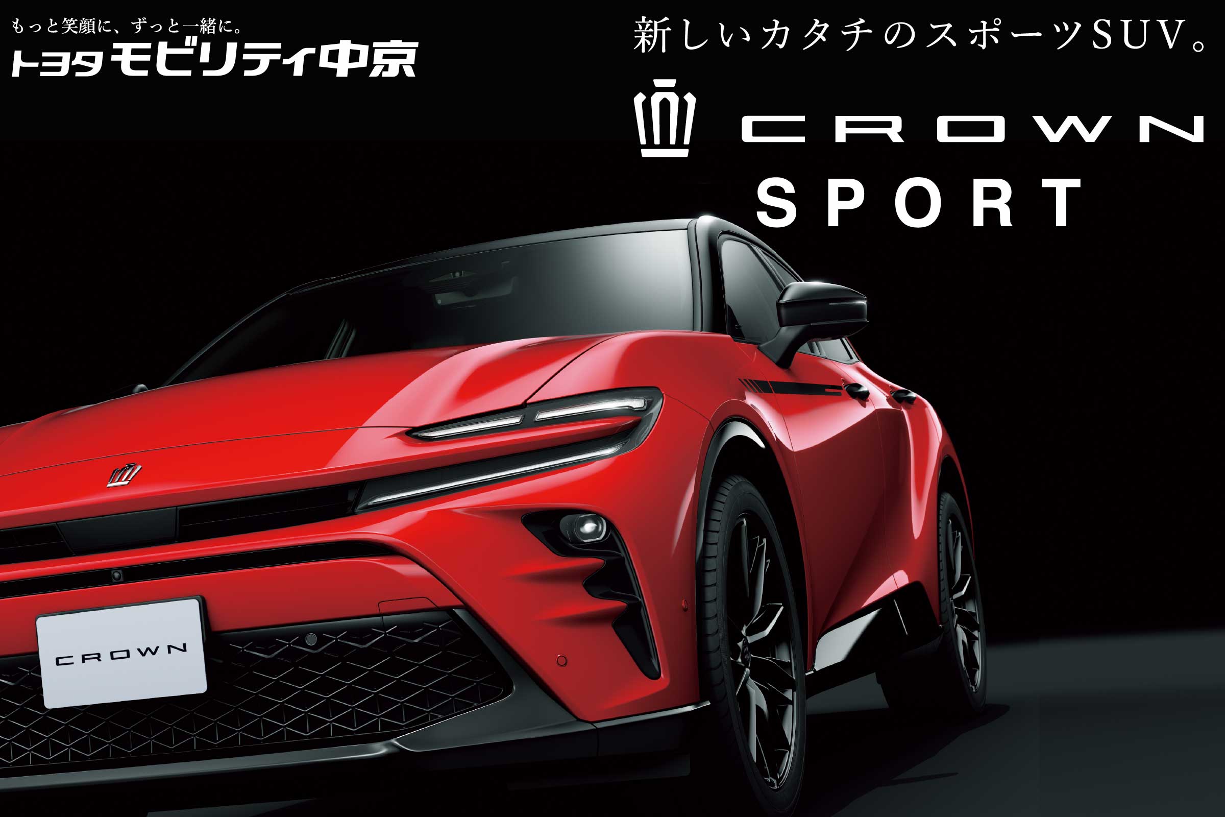 クラウンスポーツ
