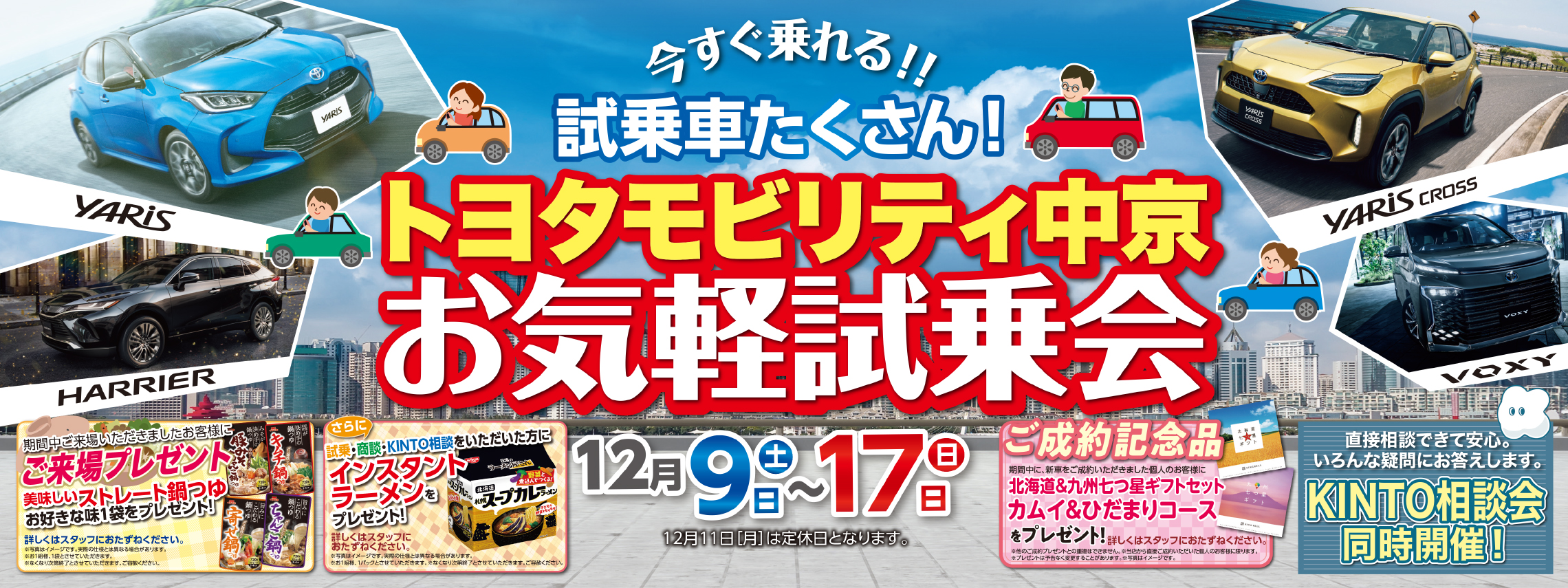 推進室