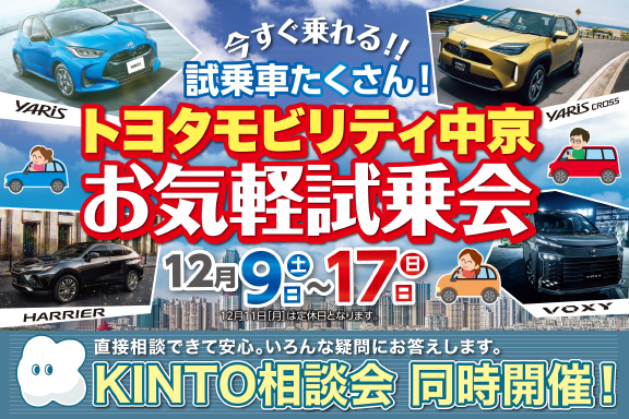 お気軽試乗会2