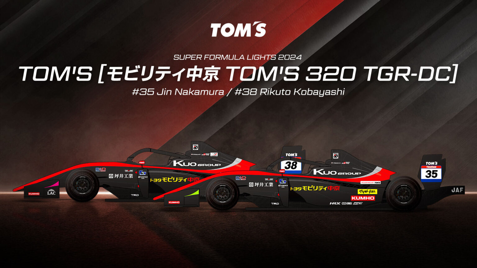 2024年SFLスポンサー活動 | トヨタの事ならトヨタモビリティ中京へ‼