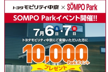 SOMPOPark0706