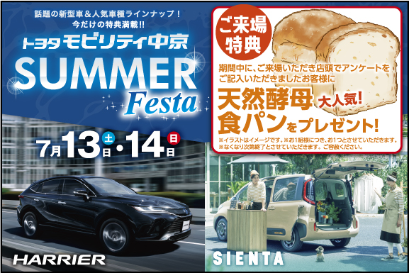 summer_mid