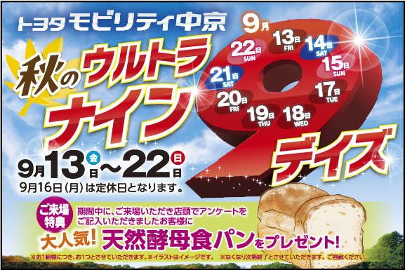 バナー中576×384