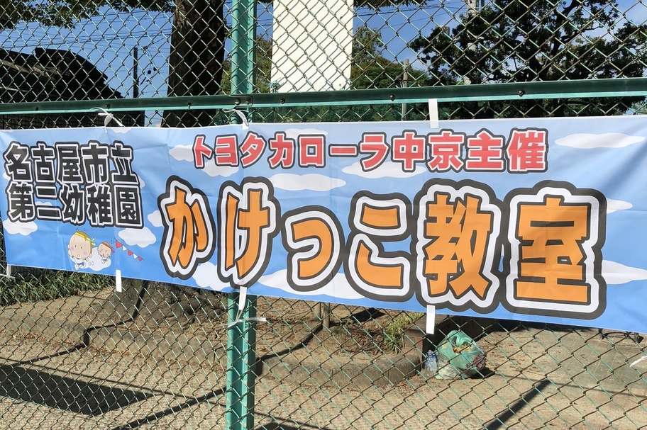 かけっこ教室１