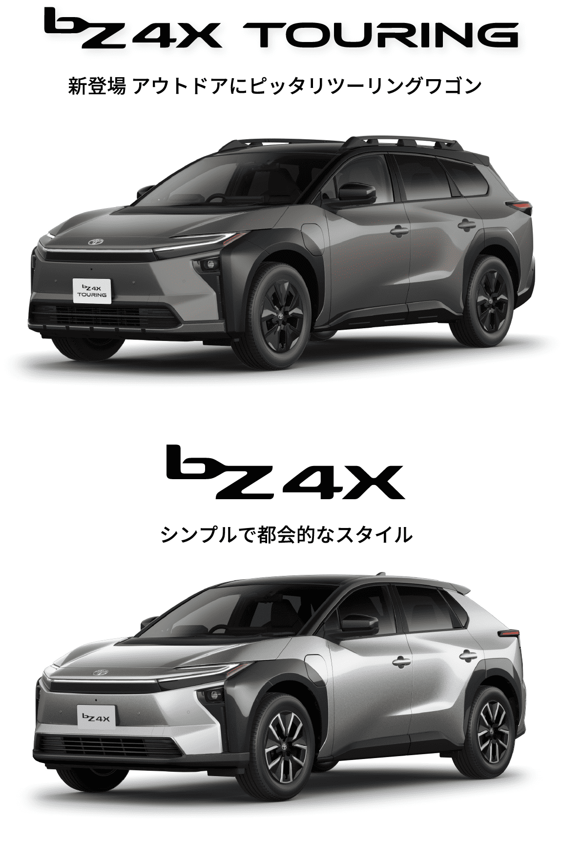 bZ4Xシリーズ | トヨタの事ならトヨタモビリティ中京へ‼