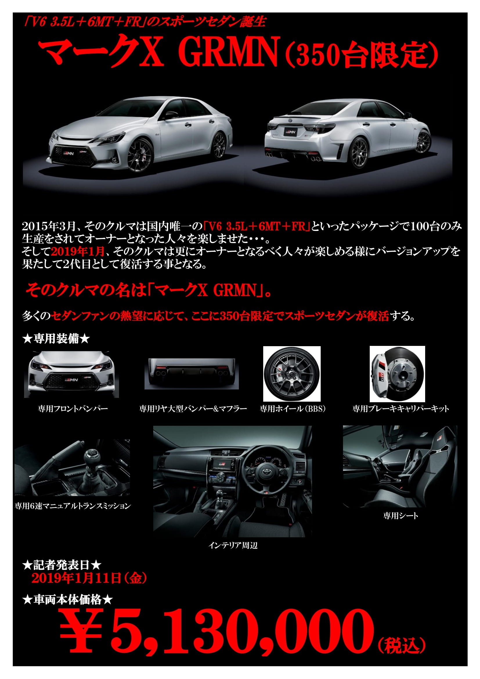 Grmnシリーズ第二弾 マークｘ が本日発売です